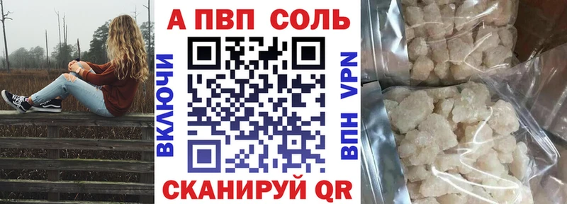 Alfa_PVP Crystall  Лениногорск 