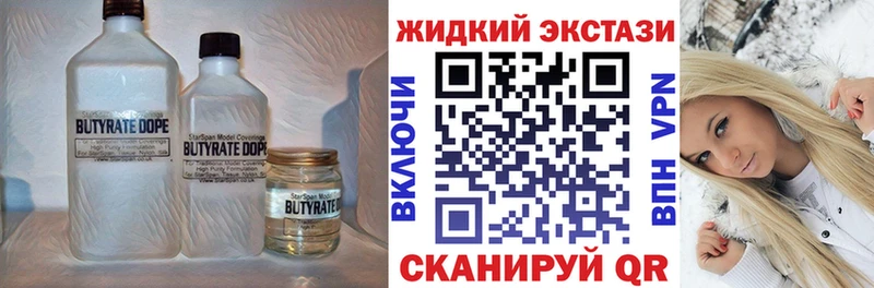 что такое   Лениногорск  Бутират вода 