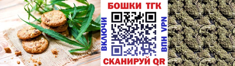 Печенье с ТГК конопля  наркота  Лениногорск 