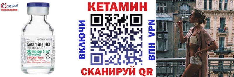 наркота  Лениногорск  Кетамин VHQ 