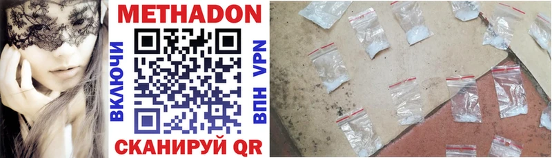 МЕТАДОН methadone  купить  сайты  Лениногорск 