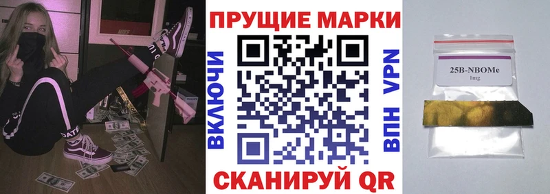купить сайты Лениногорск Марки N-bome 1,8мг